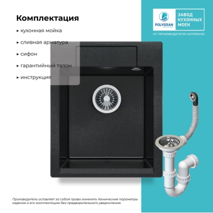 Мойка кухонная POLYGRAN ARGO 420 (космос №316)